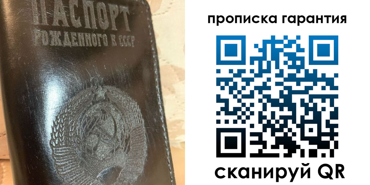 временная регистрация законно в Почепе