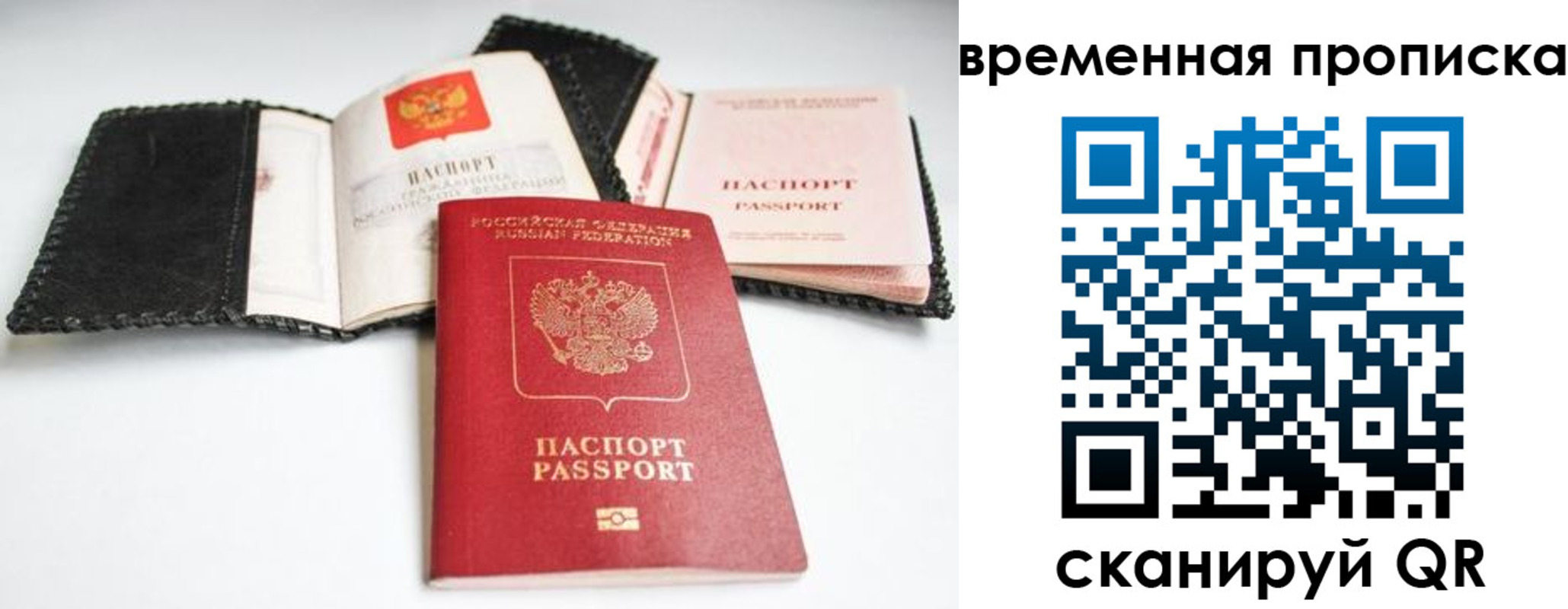 прописка для школы в Почепе