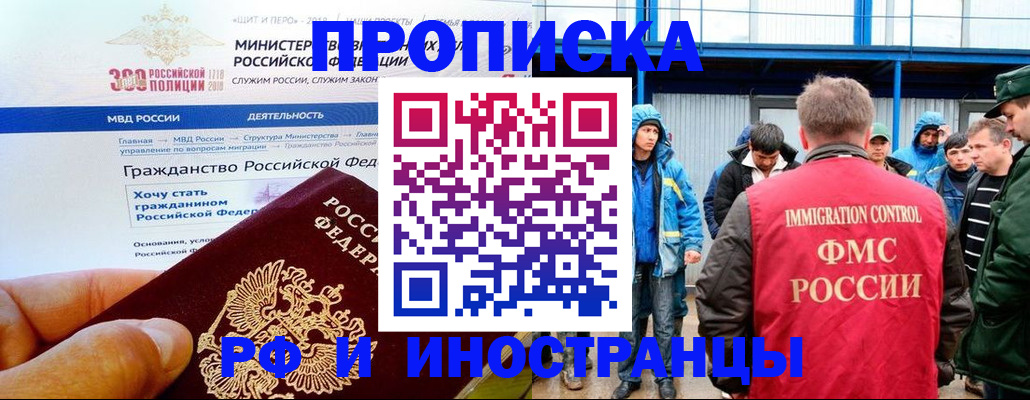 регистрация в Почепе