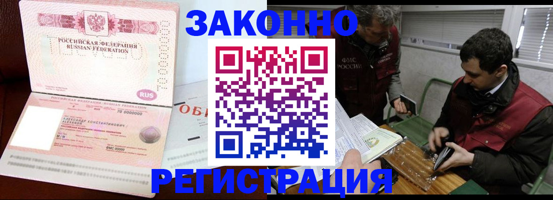 временная регистрация адрес в Почепе