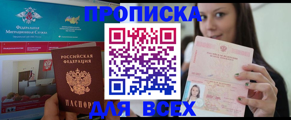пропишу в квартире в Почепе
