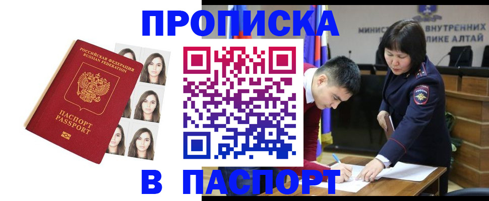 где прописаться в Почепе