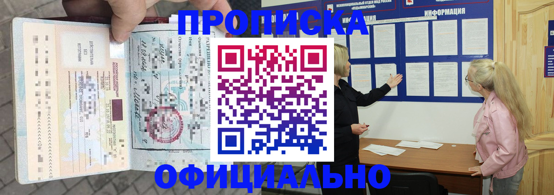 временная регистрация поиск в Почепе