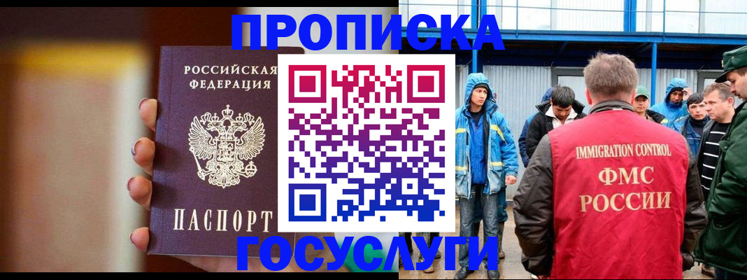 прописка от собственника в Почепе