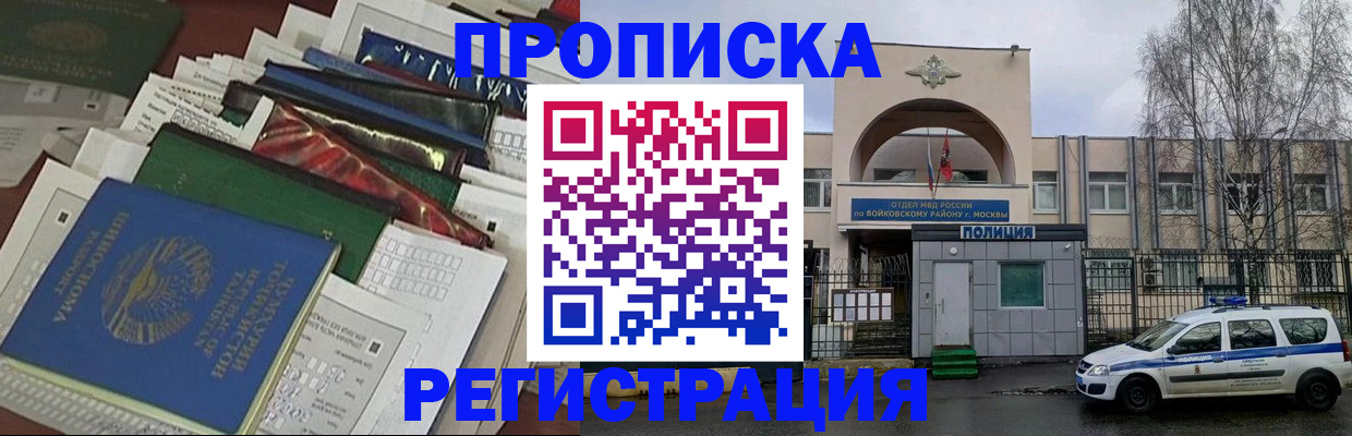 временная регистрация адрес в Почепе