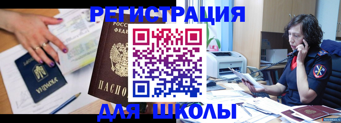 прописка поиск в Почепе