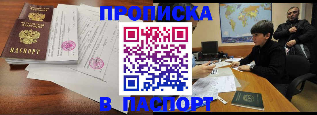 временная регистрация адрес в Почепе